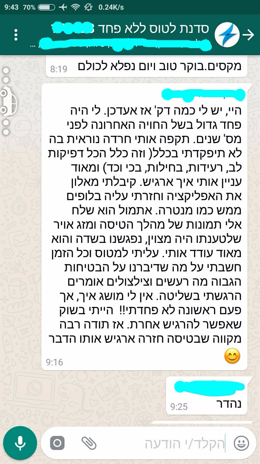 התגברות על פחד טיסה