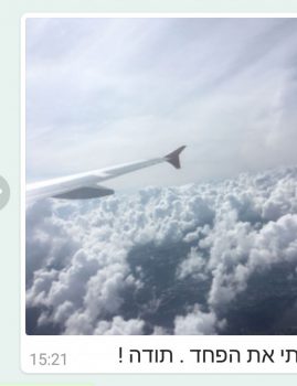 המלצות על ה- אפליקציה לחרדת טיסה